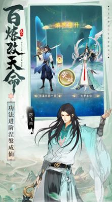 凡人修仙傳人界篇手游版截圖4