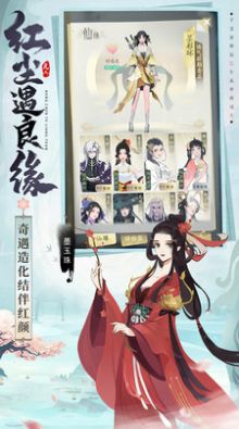凡人修仙傳人界篇手游版截圖5