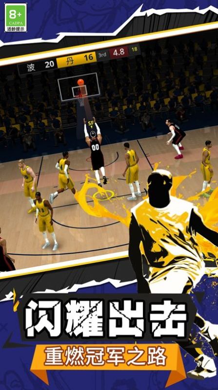 球球你行不行游戲版截圖4