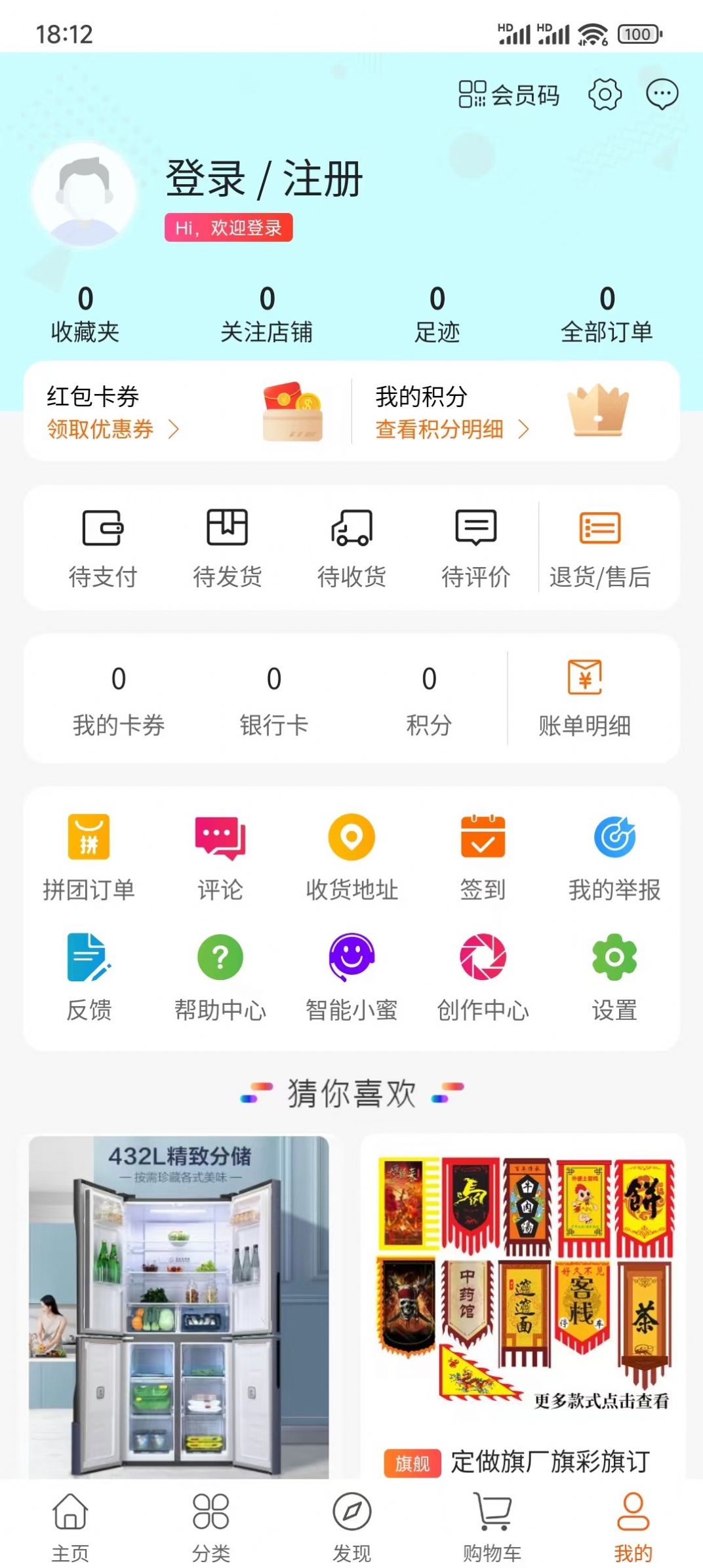 子涵商城APP版截圖1