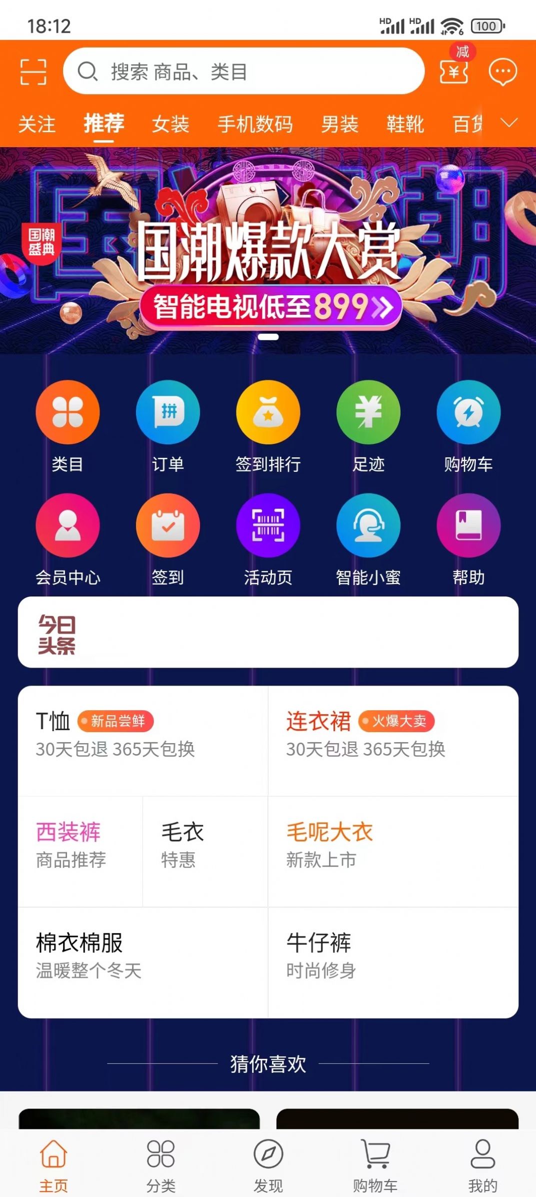 子涵商城APP版截圖2