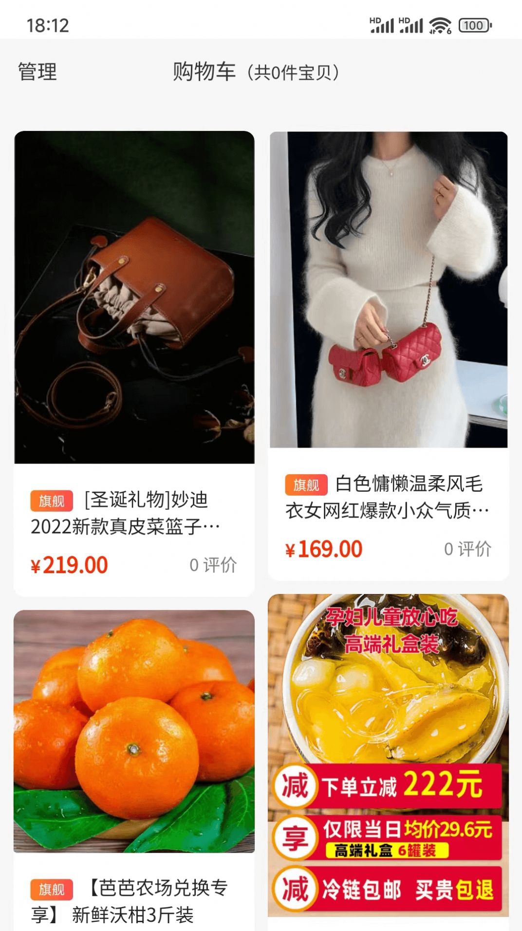 子涵商城APP版截圖3