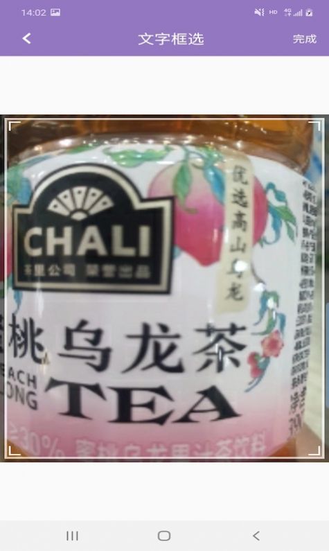 智慧拍圖識(shí)字軟件下載最新版截圖2
