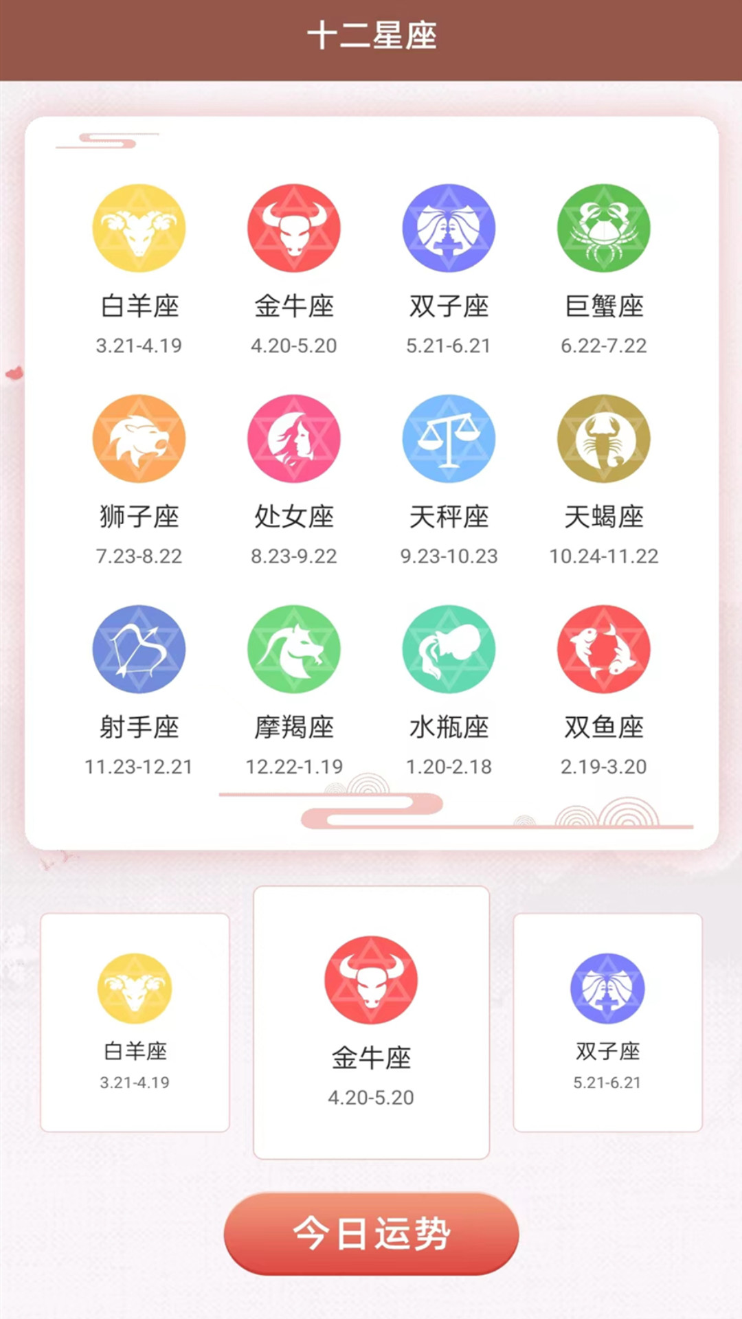 觅见起名取名APP版截图2: