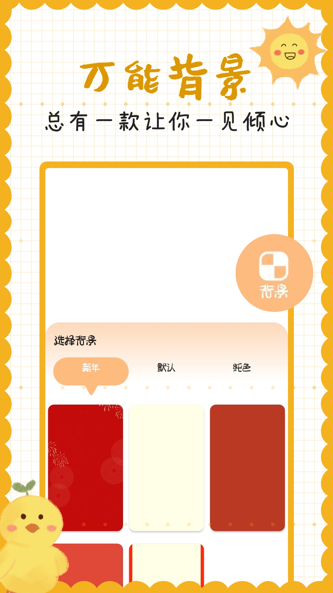 手賬貼貼APP最新版截圖2