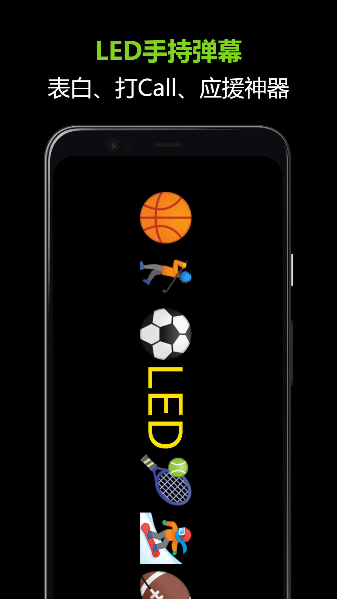 LED字幕王APP下載截圖1