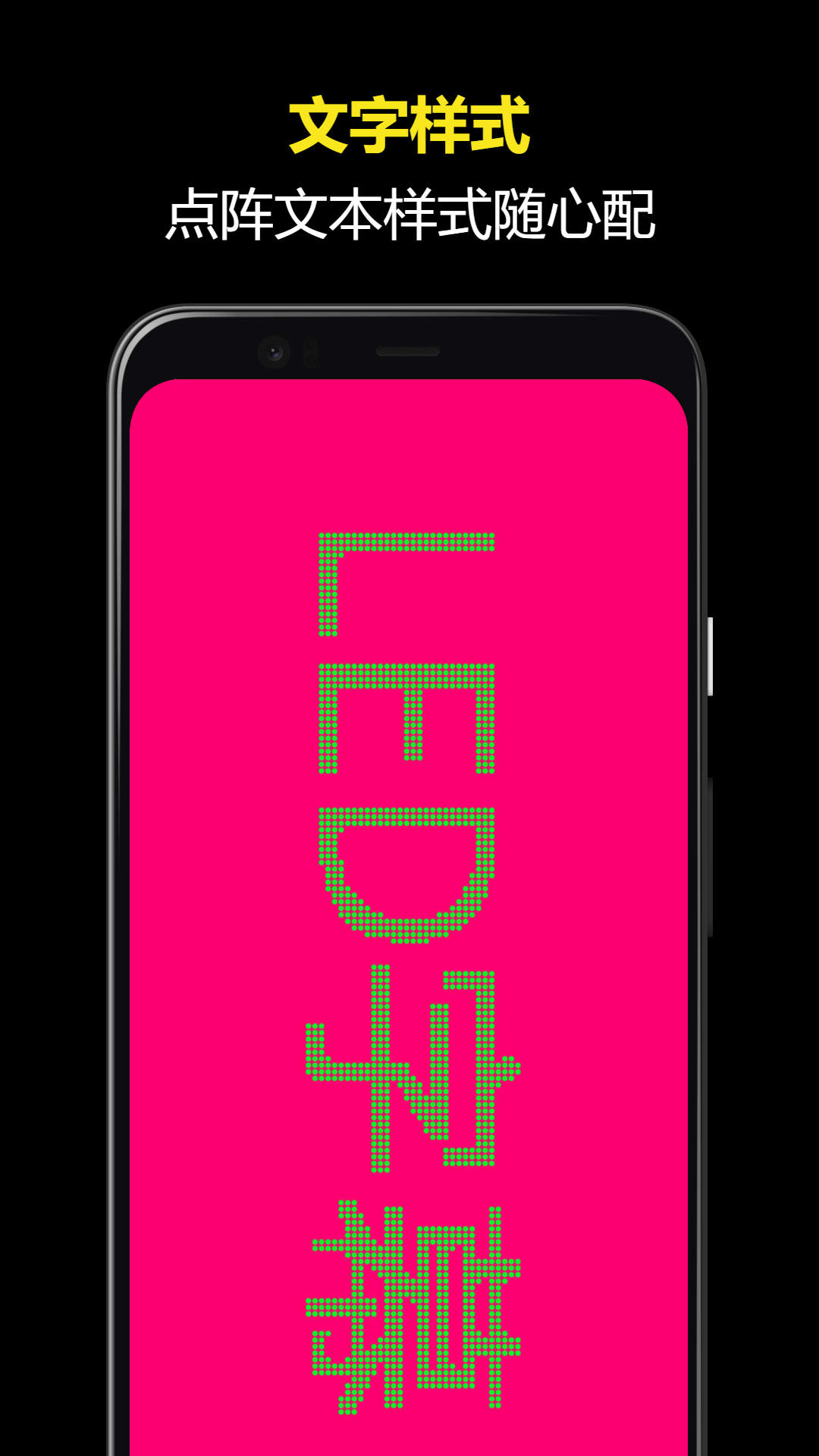 LED字幕王APP下載截圖3