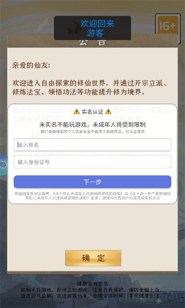 叫我大仙手游最新版截图3: