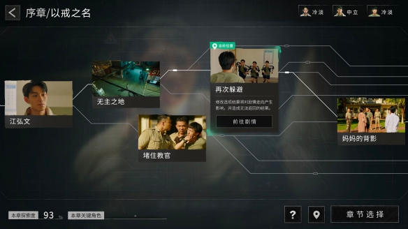 飛越13號(hào)房反擊篇游戲手機(jī)版截圖4