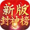 玩游封神以戰(zhàn)止戰(zhàn)手游版