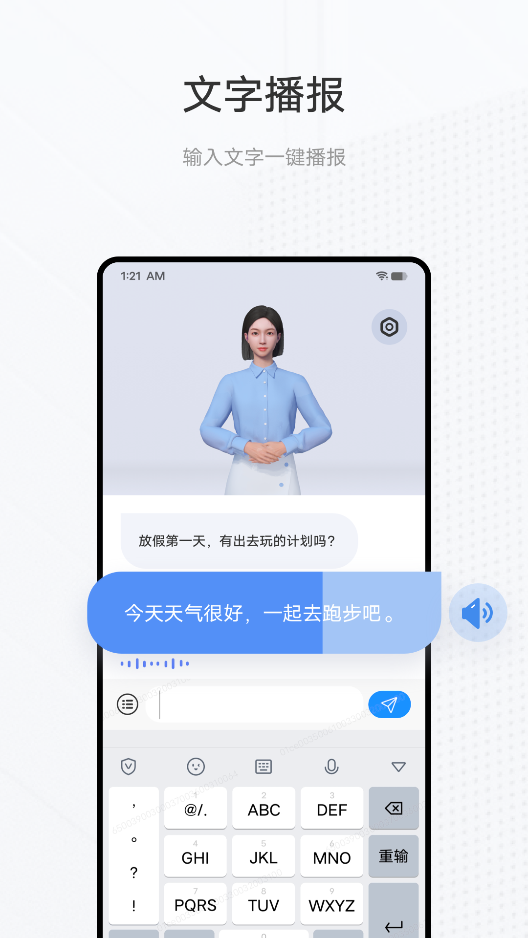 手语翻译官Beta版app版截图2: