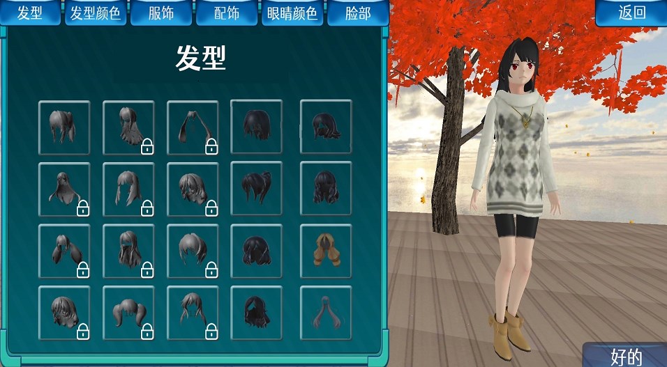 櫻花校園戀愛打工模擬器無廣告2023最新版下載安裝截圖2