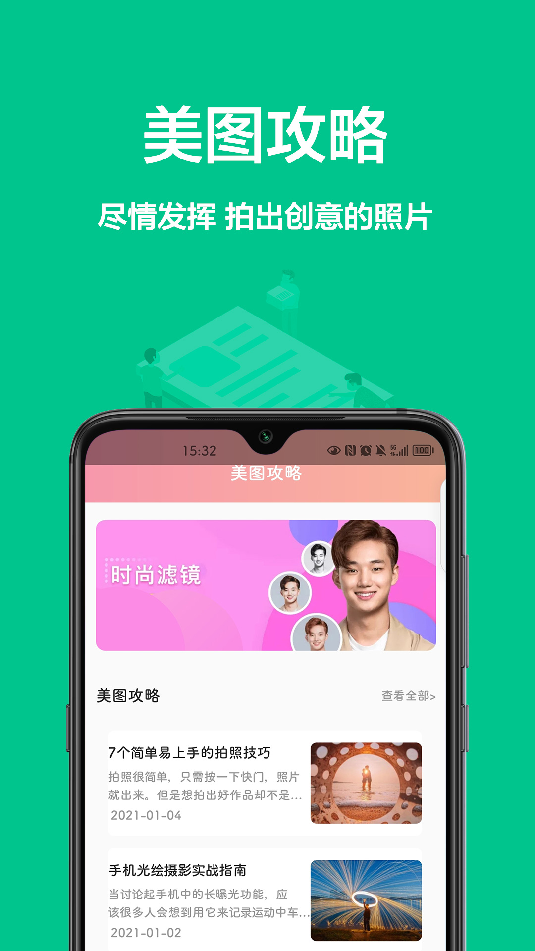 相机王APP最新版截图1: