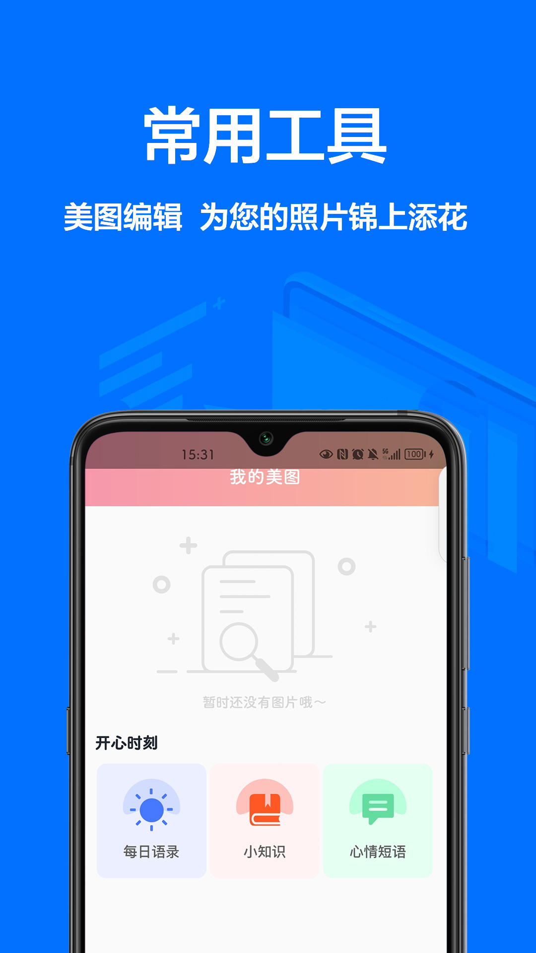 相机王APP最新版截图3: