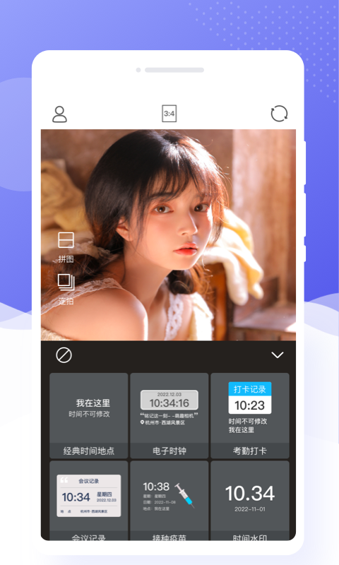 樂顏相機APP最新版截圖4