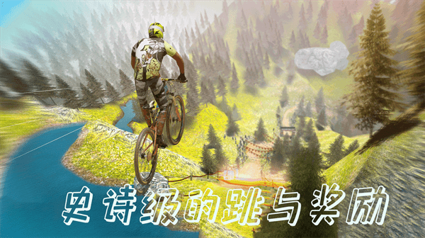 特技山地自行車街機游戲最新版截圖1