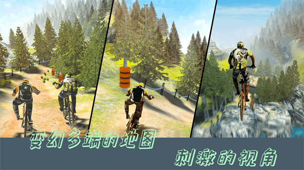 特技山地自行車街機游戲最新版截圖4
