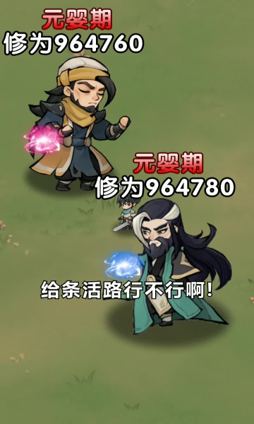 割草大俠游戲版下載截圖1