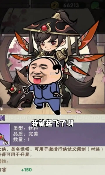 割草大俠游戲版下載截圖2