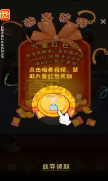 我是烘焙大師紅包版游戲下載截圖3