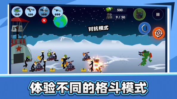 火柴人亂斗2游戲版截圖2