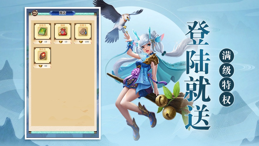 救救我的門派手游版截圖3