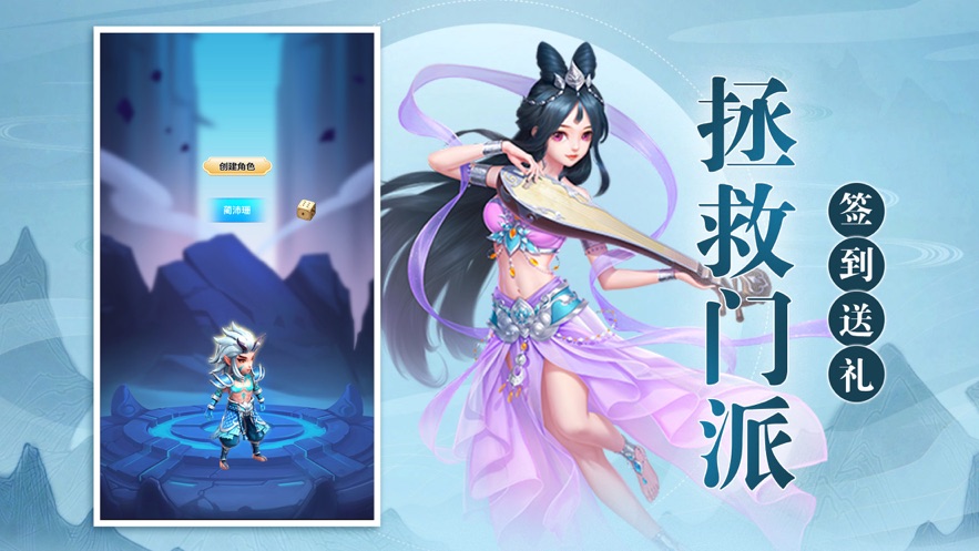 救救我的門派手游版截圖5