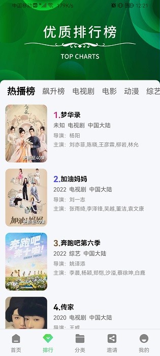 星星視頻app下載追劇正版截圖3