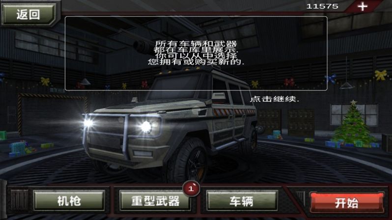 無盡僵尸世界冒險游戲最新版截圖3