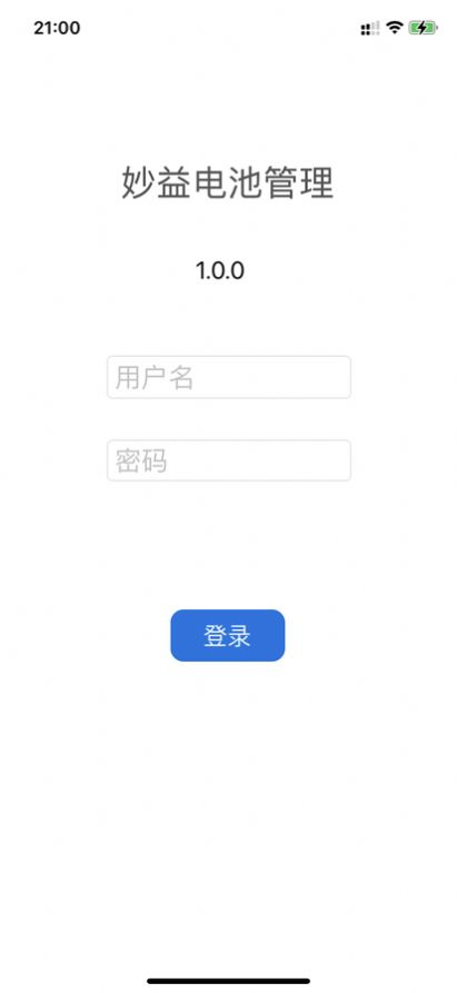 妙益電池管理app最新版截圖2