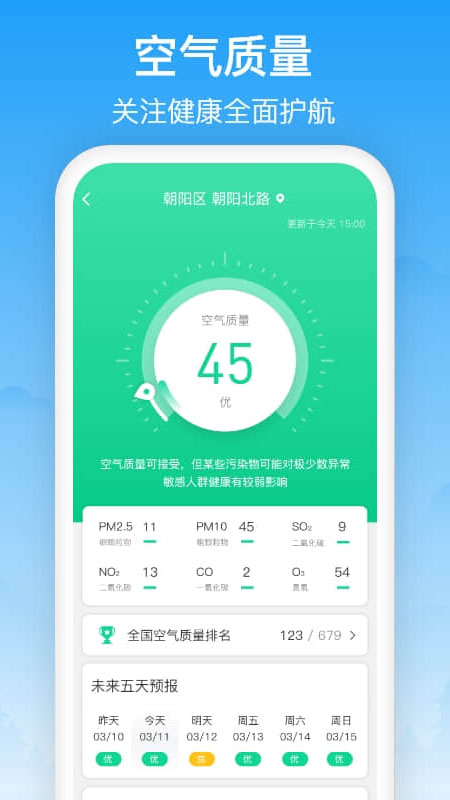 相雨天氣最新版本勛章無廣告的天氣預(yù)報截圖2