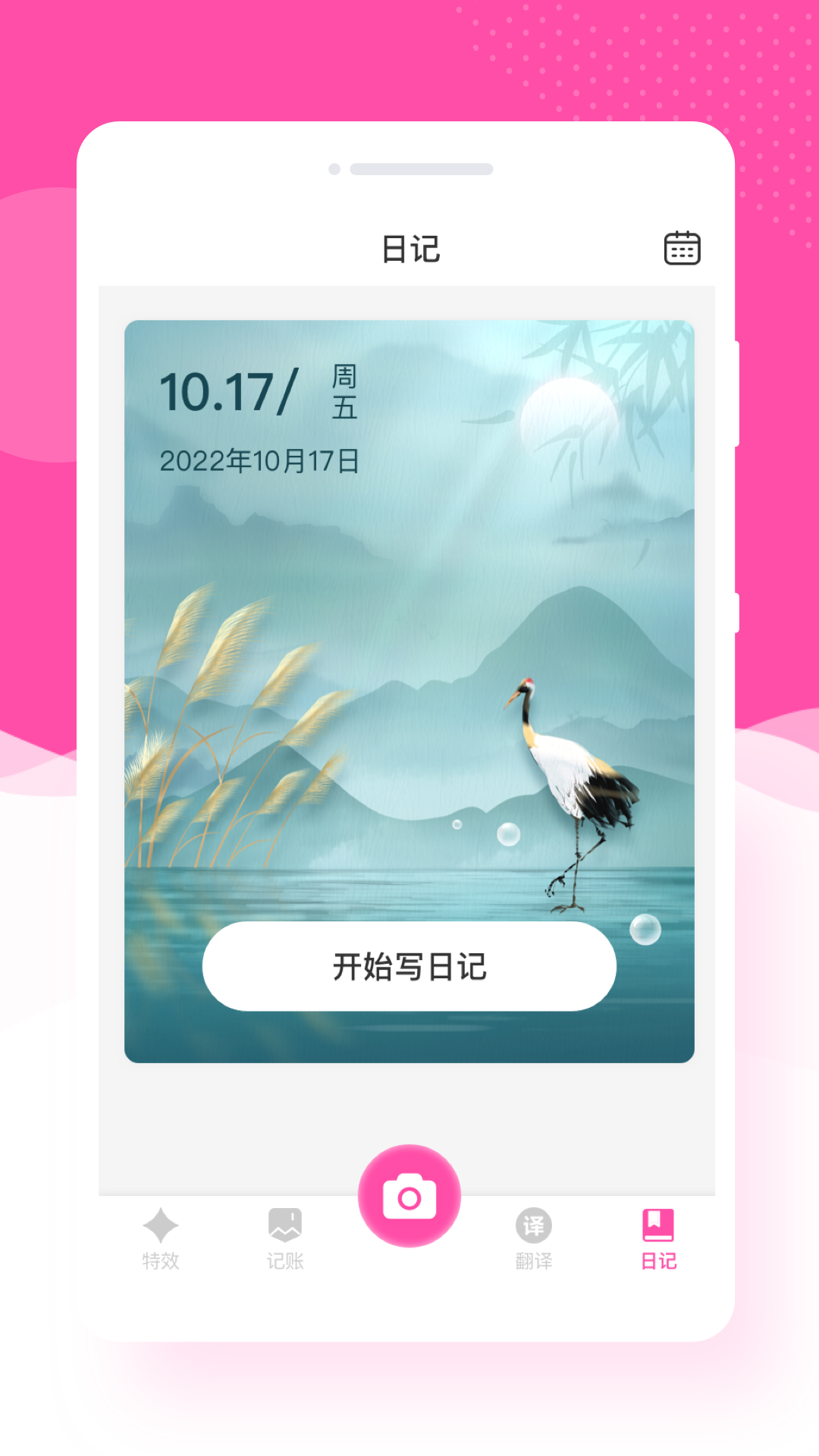 悅己相機(jī)拍照軟件最新版截圖5