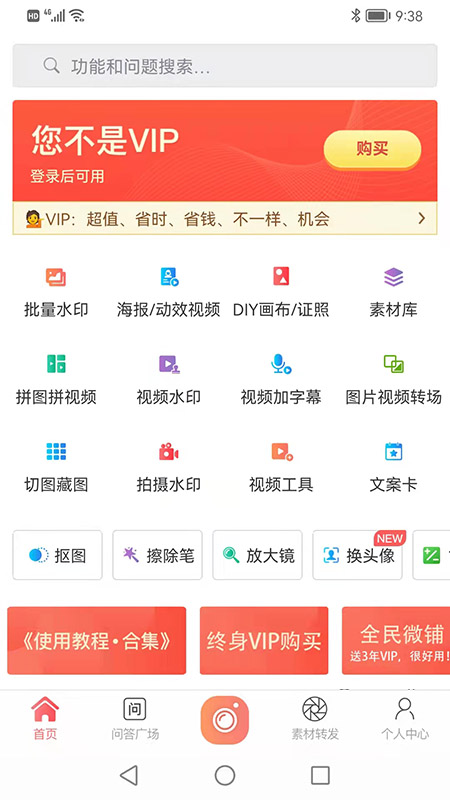 微脈水印相機下載安裝免費最新版截圖5