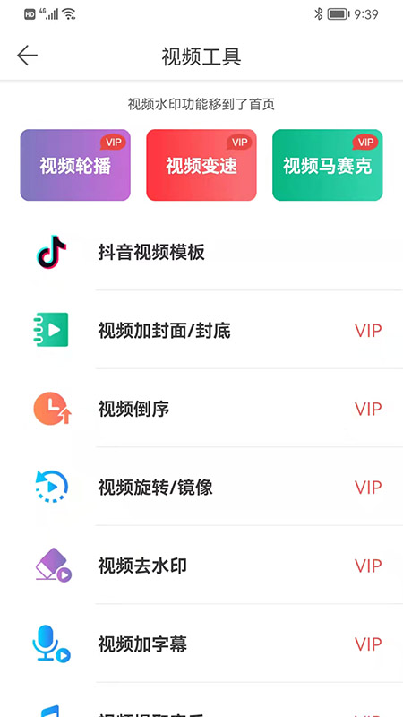 微脈水印相機下載安裝免費最新版截圖3