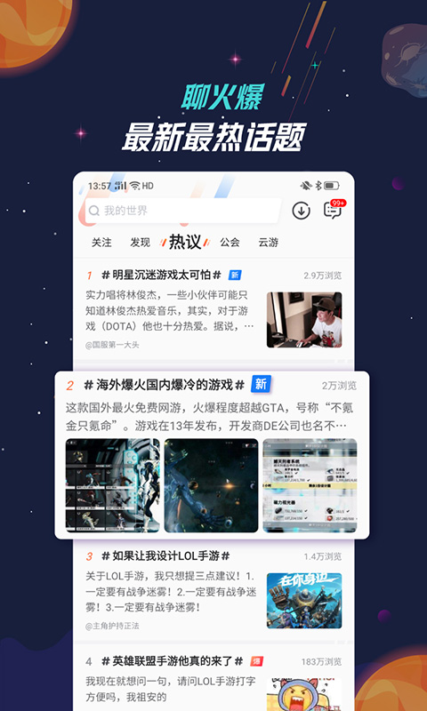 九游手游平臺(tái)app蘋(píng)果版下載截圖1