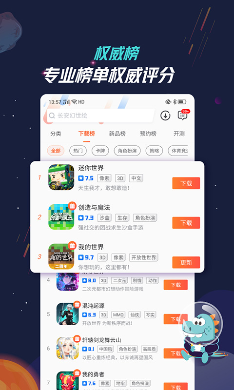 九游手游平臺(tái)app蘋(píng)果版下載截圖3