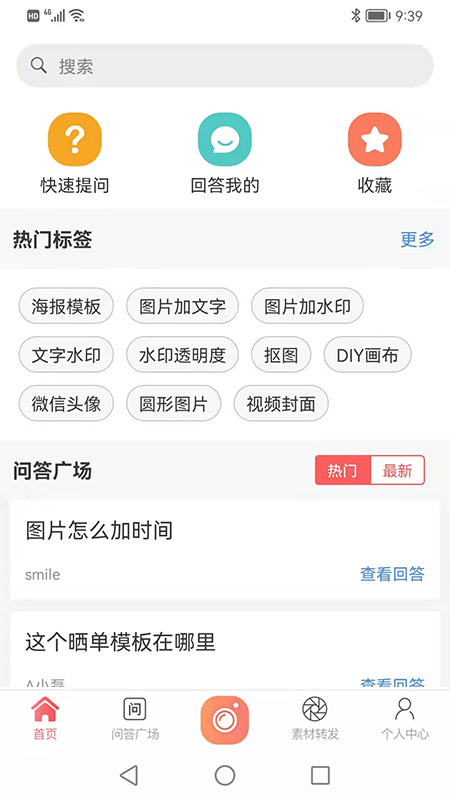 微脈水印相機下載安裝免費最新版截圖4