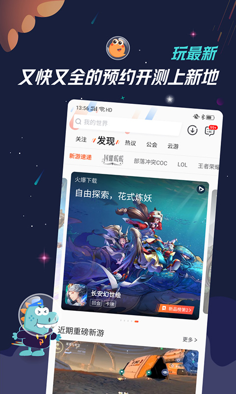 九游手游平臺(tái)app蘋(píng)果版下載截圖4