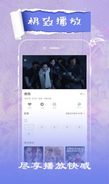 火花視頻高清版app下載最新版2023截圖2