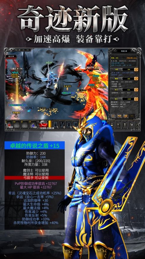 奇跡2023魔法大陸手游版截圖3