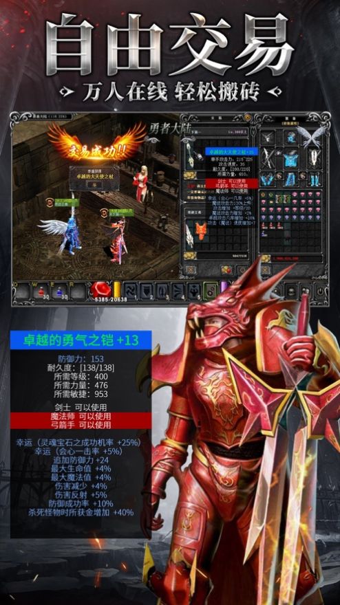 奇跡2023魔法大陸手游版截圖2