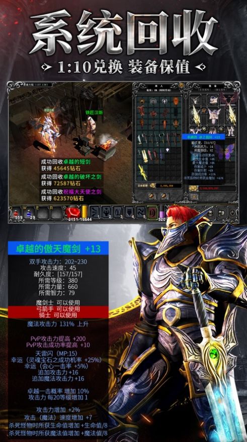 奇跡2023魔法大陸手游版截圖4