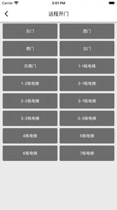 迷离物业平台 追剧app安卓版截图6: