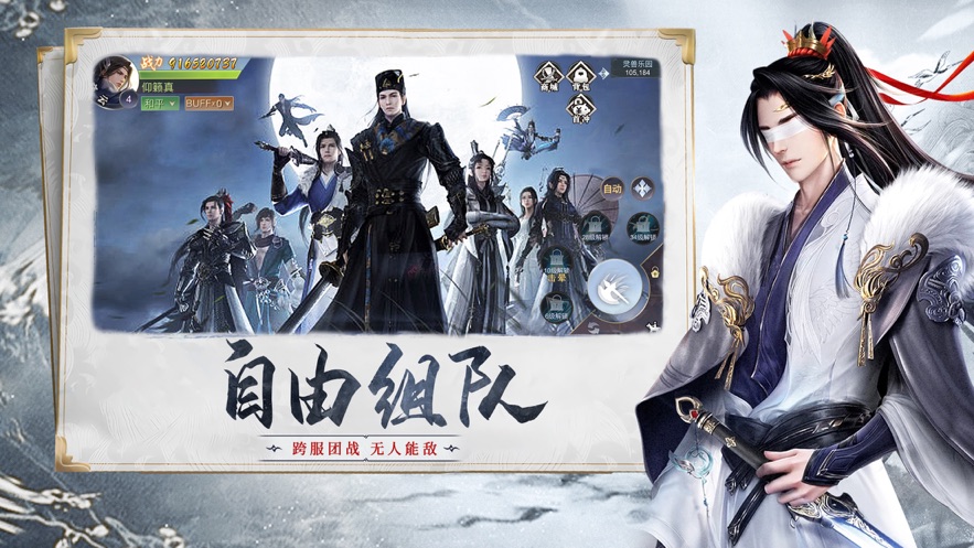 大唐云歌九州仙緣手游版截圖1