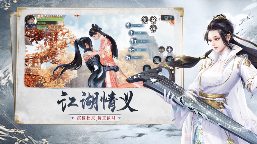 大唐云歌九州仙緣手游版截圖4