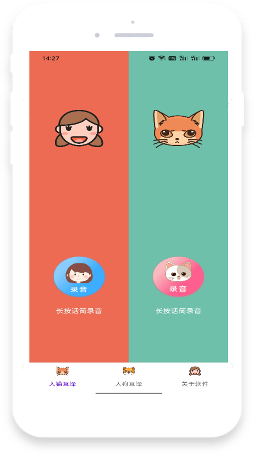 大地翻譯寵物翻譯APP版截圖1