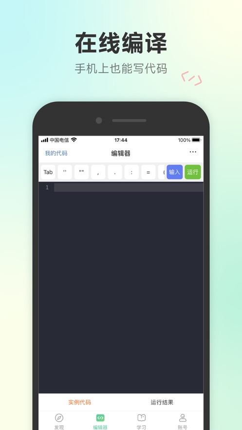 C語言編程獅app下載截圖2