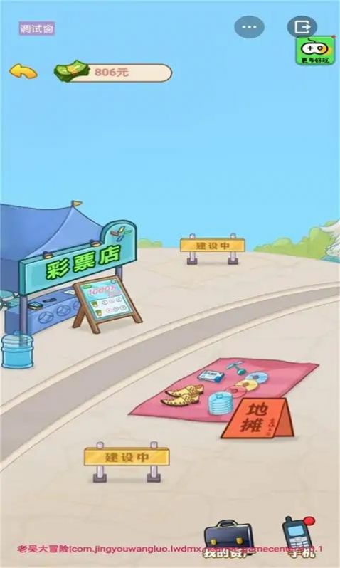 男人逆襲記內(nèi)置菜單無(wú)廣告下載截圖1