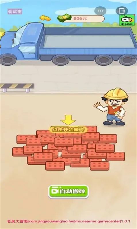 男人逆襲記內(nèi)置菜單無(wú)廣告下載截圖3