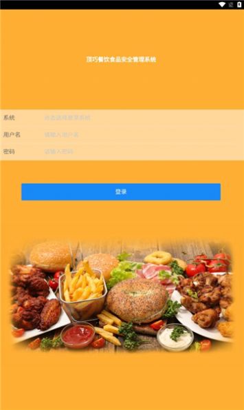 食安檔案APP版截圖3